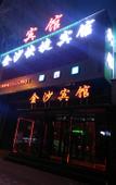 Туры в отель Harbin Jinsha Fashion Hotel