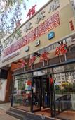 Туры в отель Harbin Jinsha Fashion Hotel