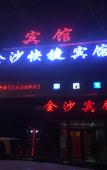 Туры в отель Harbin Jinsha Fashion Hotel