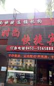 Туры в отель Harbin Jinsha Fashion Hotel
