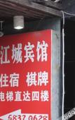 Туры в отель Shanghai Jiangcheng Hotel