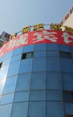 Туры в отель Shanghai Jiangcheng Hotel