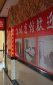 Туры в отель Shanghai Jiangcheng Hotel