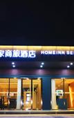 Туры в отель Homeinn Selected Hotel (Shuyang County Government)