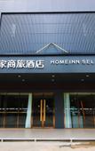 Туры в отель Homeinn Selected Hotel (Shuyang County Government)