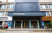 Туры в отель Homeinn Selected Hotel (Shuyang County Government)