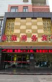 Туры в отель Homeinn Selected Hotel (Shuyang County Government)