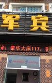 Туры в отель Shanghai Lijun Hotel