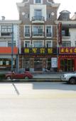 Туры в отель Shanghai Lijun Hotel