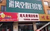 Туры в отель Shanghai Bifengtang Holiday Hotel