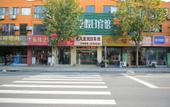 Туры в отель Shanghai Bifengtang Holiday Hotel