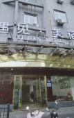 Туры в отель yujian Hotel