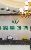 Туры в отель yujian Hotel