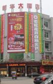 Туры в отель yujian Hotel
