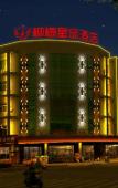 Туры в отель yujian Hotel