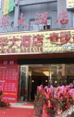 Туры в отель yujian Hotel