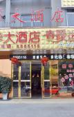 Туры в отель yujian Hotel