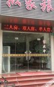Туры в отель Shanghai Nijia Hotel