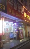 Туры в отель Huajing Hotel
