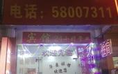 Туры в отель Huajing Hotel