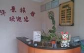 Туры в отель Huajing Hotel