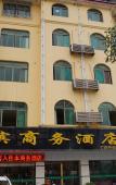 Туры в отель Jiangbin Business Hotel