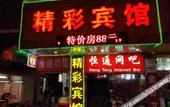 Туры в отель Hongxing Hotel