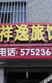 Туры в отель Shanghai Xiangyi Hotel