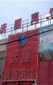 Туры в отель 99inn Selected Youxuan Hote
