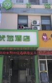 Туры в отель 99inn Selected Youxuan Hote