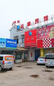 Туры в отель 99inn Selected Youxuan Hote