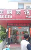 Туры в отель 99inn Selected Youxuan Hote