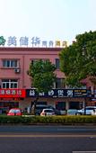 Туры в отель Shanghai Meichuhua Business Hotel