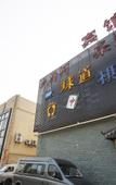 Туры в отель Xinheng Hotel (Jinzun Road)