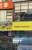 Туры в отель Barbiron Hotel (Shanghai Youyi Road store)
