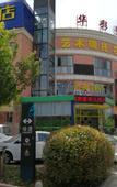 Туры в отель Barbiron Hotel (Shanghai Youyi Road store)