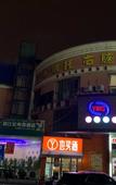 Туры в отель Barbiron Hotel (Shanghai Youyi Road store)