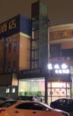 Туры в отель Barbiron Hotel (Shanghai Youyi Road store)