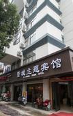 Туры в отель Zhujicheng Theme Hotel