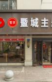 Туры в отель Zhujicheng Theme Hotel