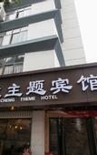 Туры в отель Zhujicheng Theme Hotel