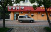 Туры в отель Jilai Hotel