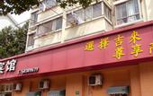 Туры в отель Jilai Hotel