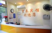 Туры в отель Jilai Hotel
