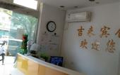 Туры в отель Jilai Hotel
