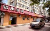 Туры в отель Jilai Hotel