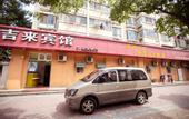 Туры в отель Jilai Hotel