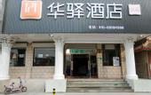 Туры в отель Hangfeng Hotel (Pinggu Dama Roundabout)