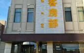 Туры в отель Shankee Hotel (Ejin Horo Banner Government Taiyangcheng Business Center)