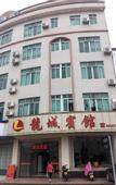 Туры в отель Longcheng Hotel